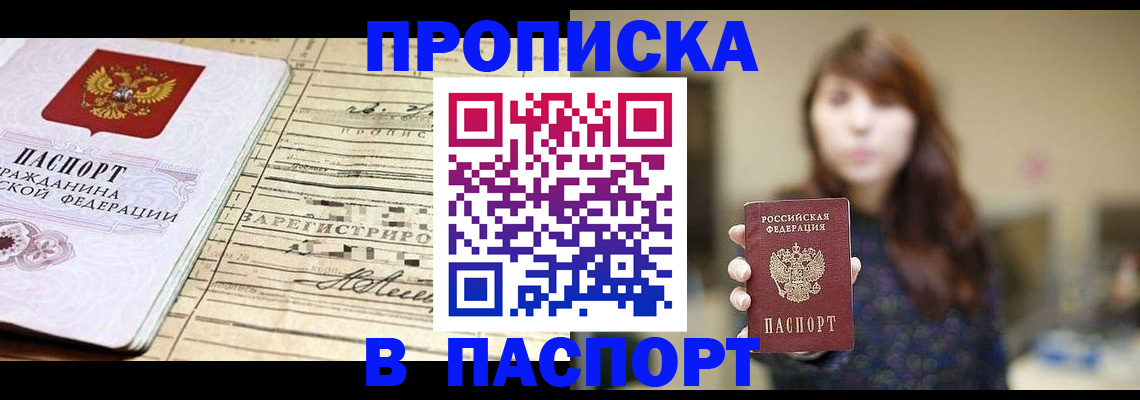временная регистрация законно в Могочи