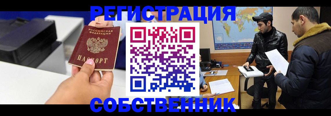 временная регистрация надежно в Могочи