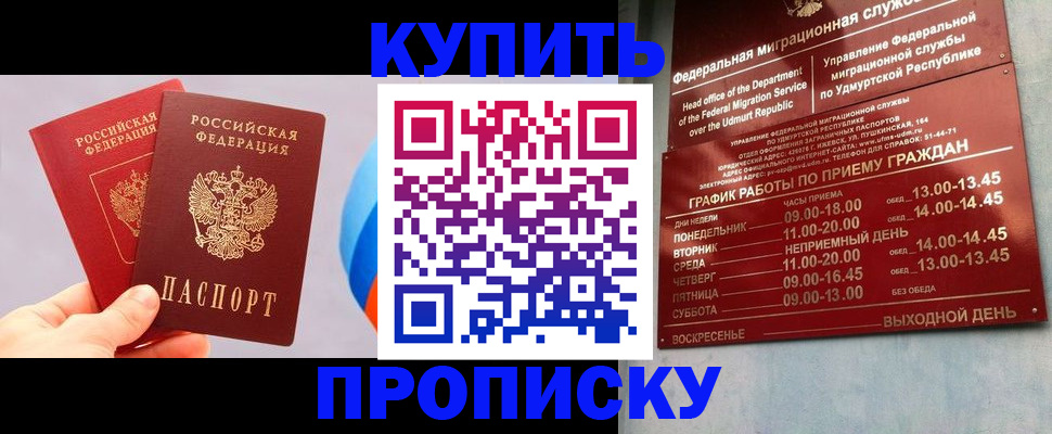 временная регистрация для школы в Могочи